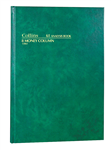COLLINS 61 SERIES ANALYSIS BOOK 8 MONEY COLUMN 84 LEAF A4 GREEN